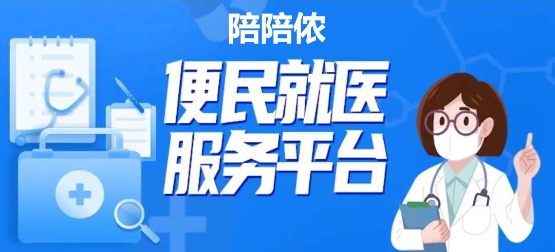 301医院陪诊协助挂号全天24小时陪护服务,随叫随到-301医院陪诊协助挂号全天24小时陪护服务,随叫随到吗 301医院陪诊协助挂号全天24小时陪护服务,随叫随到-301医院陪诊协助挂号全天24小时陪护服务,随叫随到吗