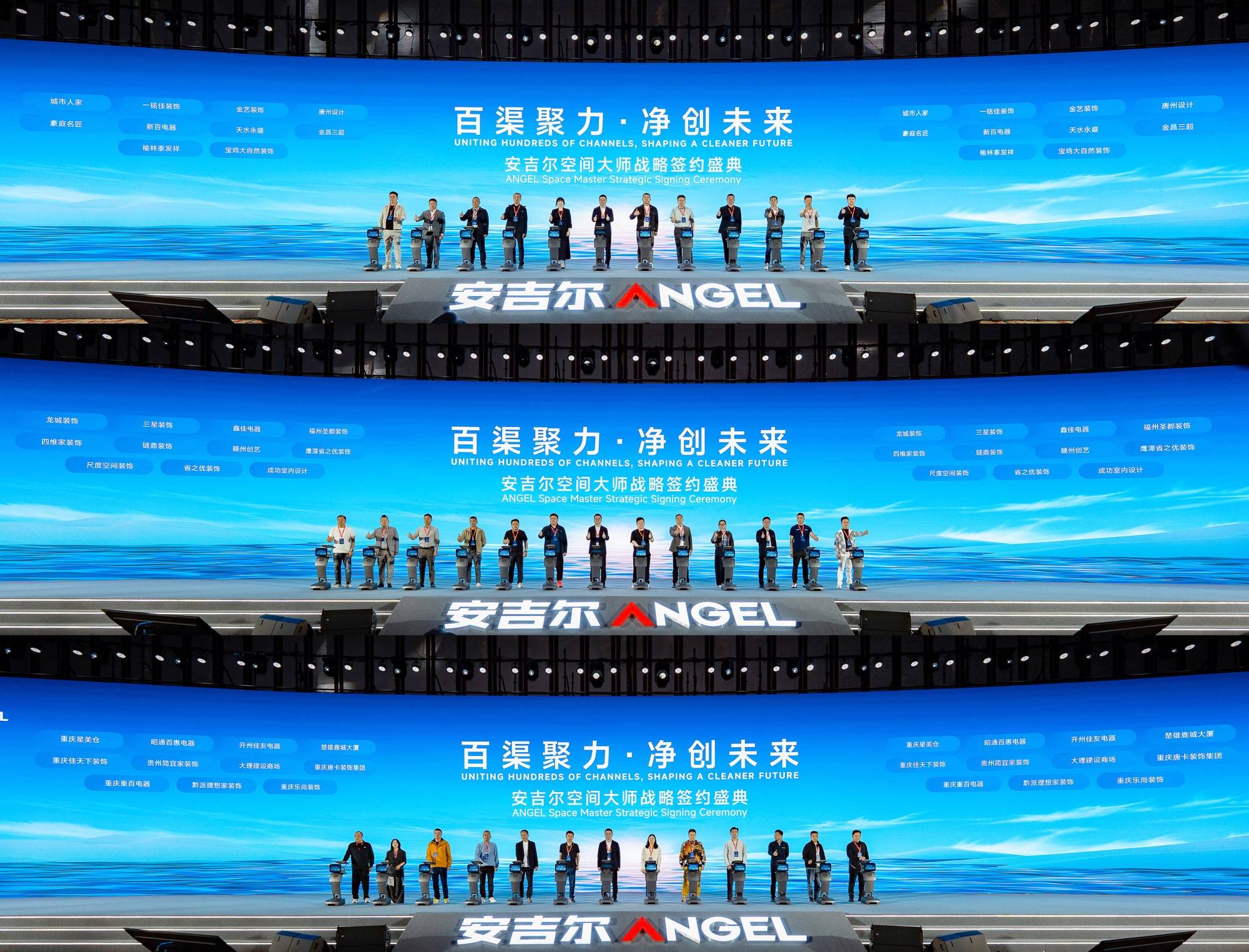 2026年安吉尔全球渠道峰会：再次定义净水，引领行业迭代，释放增长新信号-家电圈官网