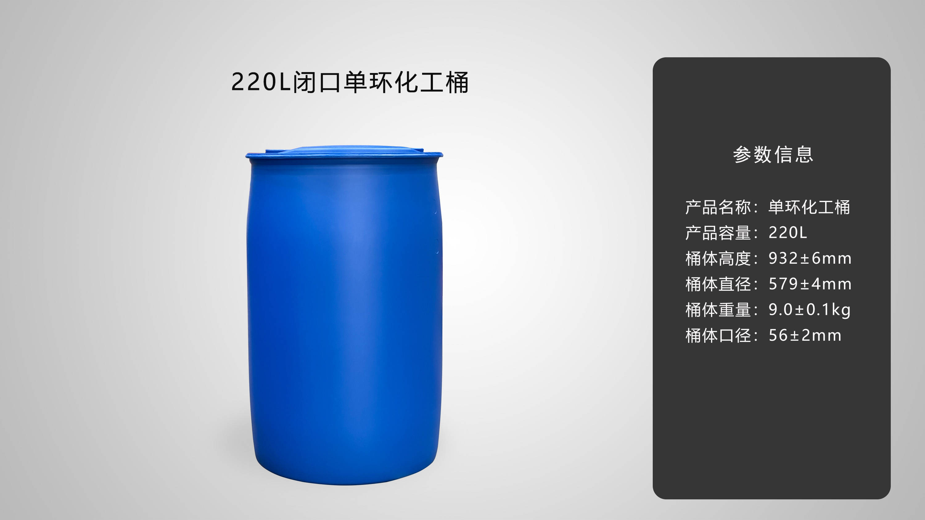 220L单环化工桶.jpg