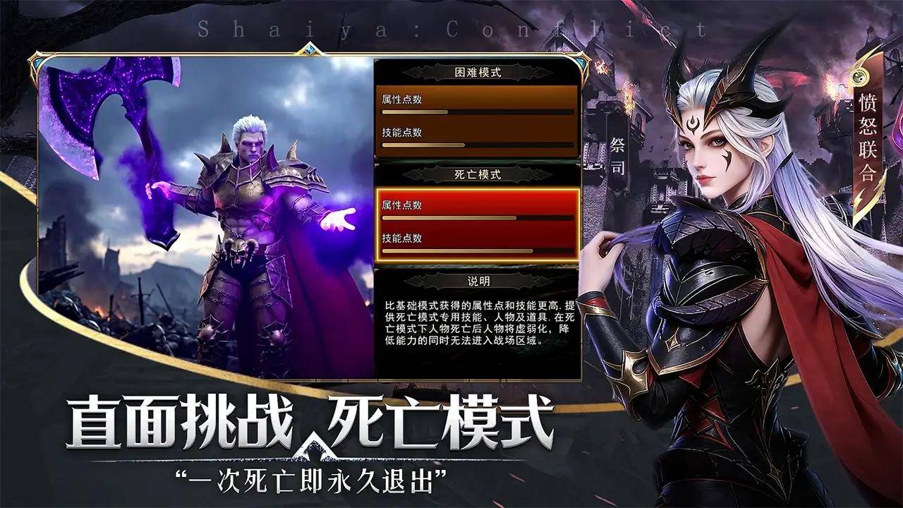 《神泣纷争》手游：手持利刃，斩断神明的虚伪枷锁-游昕怀旧手游论坛