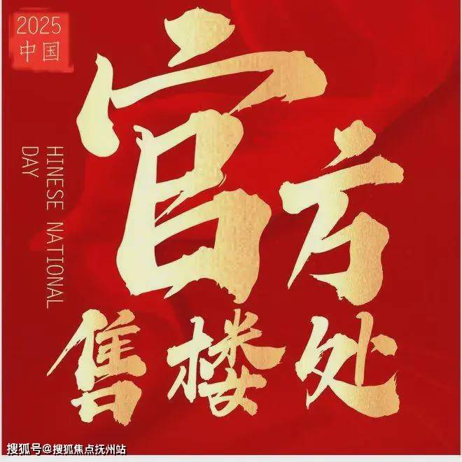 中山英联囍汇苑售楼处电话→【英联囍汇苑】2026首页网站→英联囍汇苑营销中心_东区_资料_信息