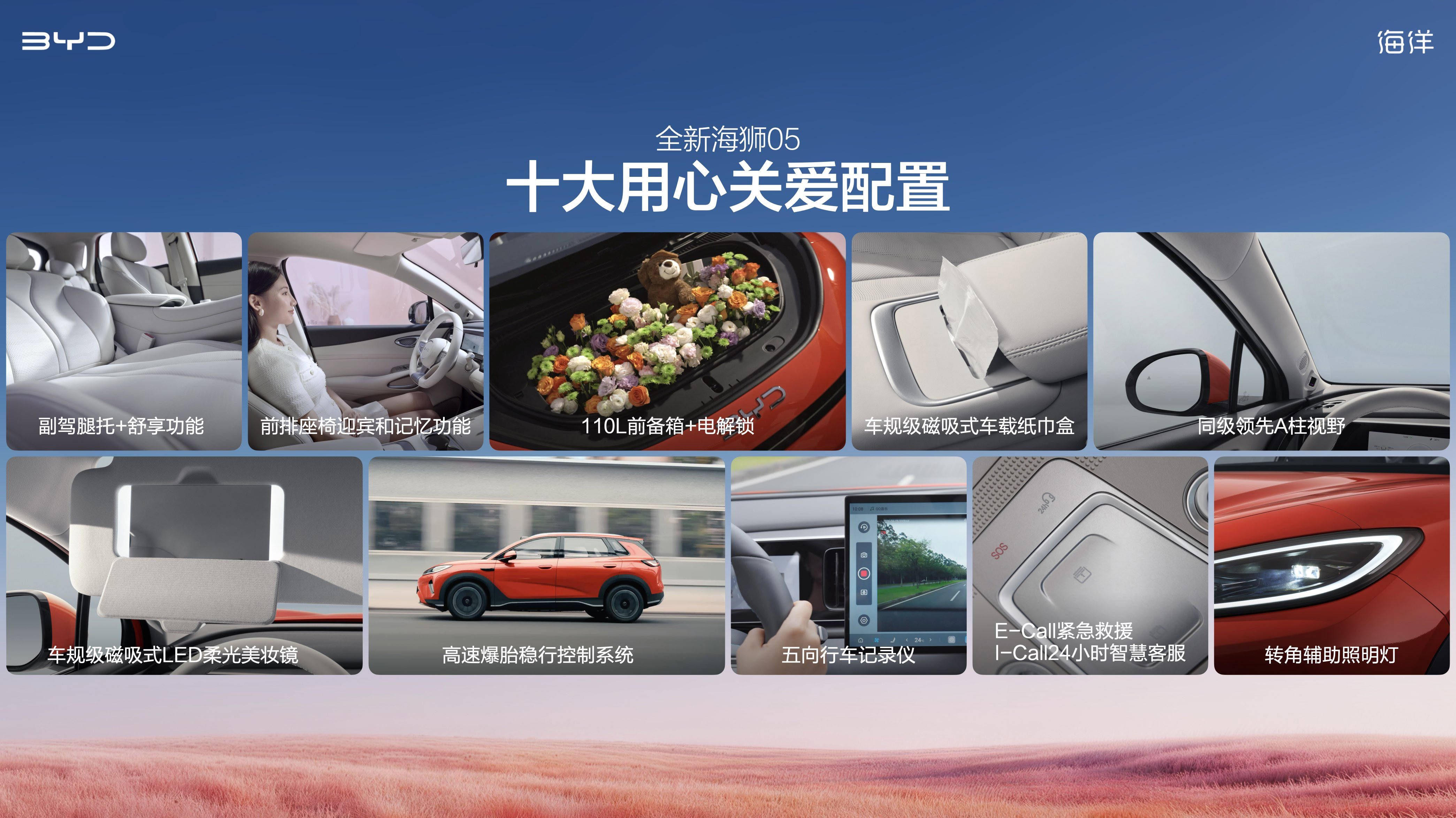 《A级SUV新王炸！比亚迪全新海狮05全新震撼发布，9.79万元起！》