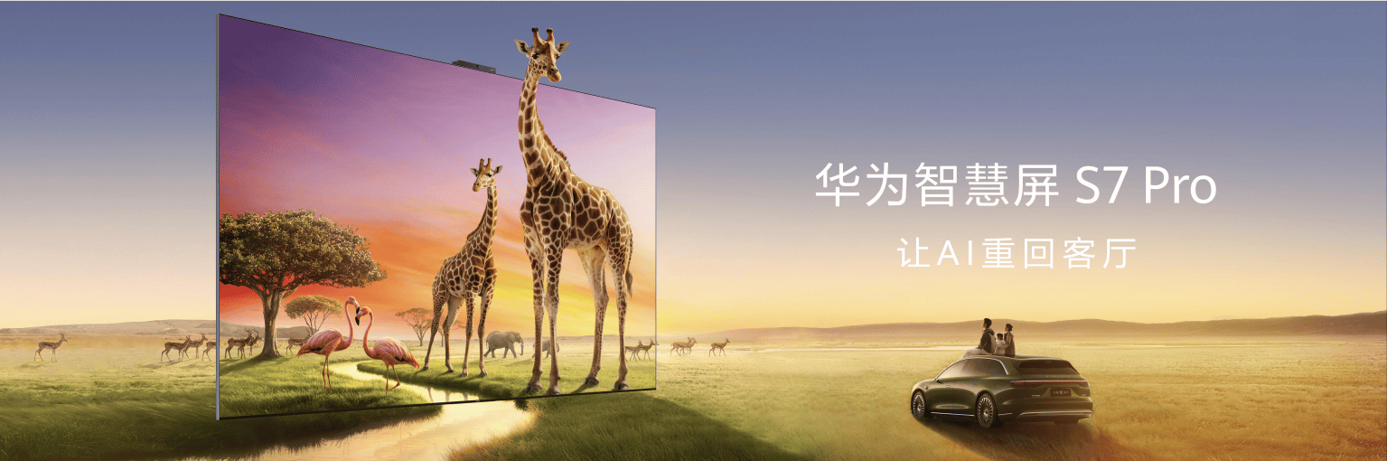 《华为再放大招！2亿智拍手机+大阔折旗舰，今天的全场景新品太顶了》