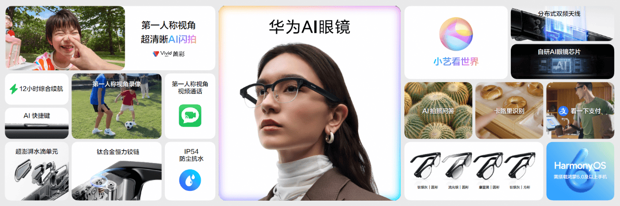 《华为再放大招！2亿智拍手机+大阔折旗舰，今天的全场景新品太顶了》