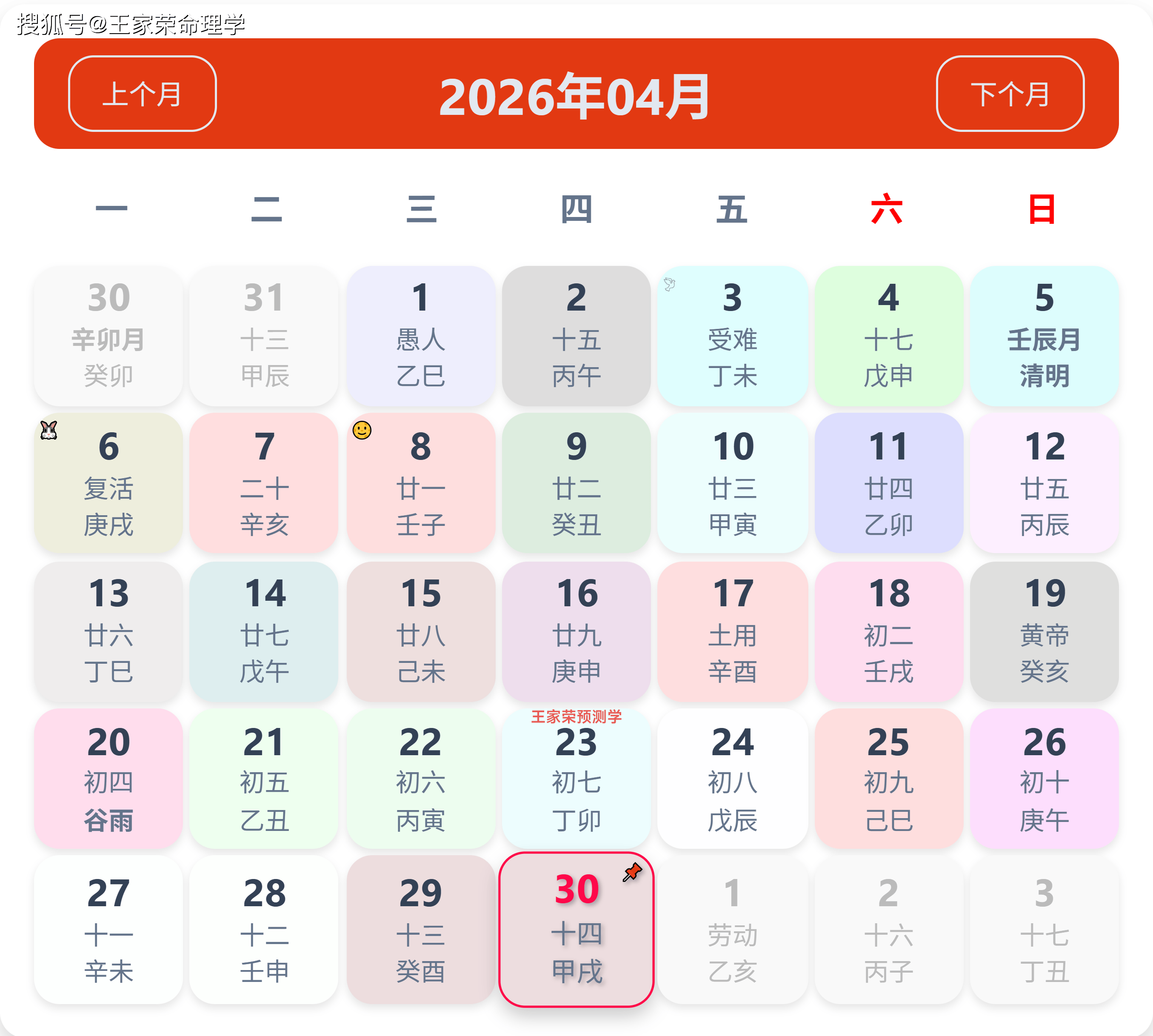 2026-04-30.png