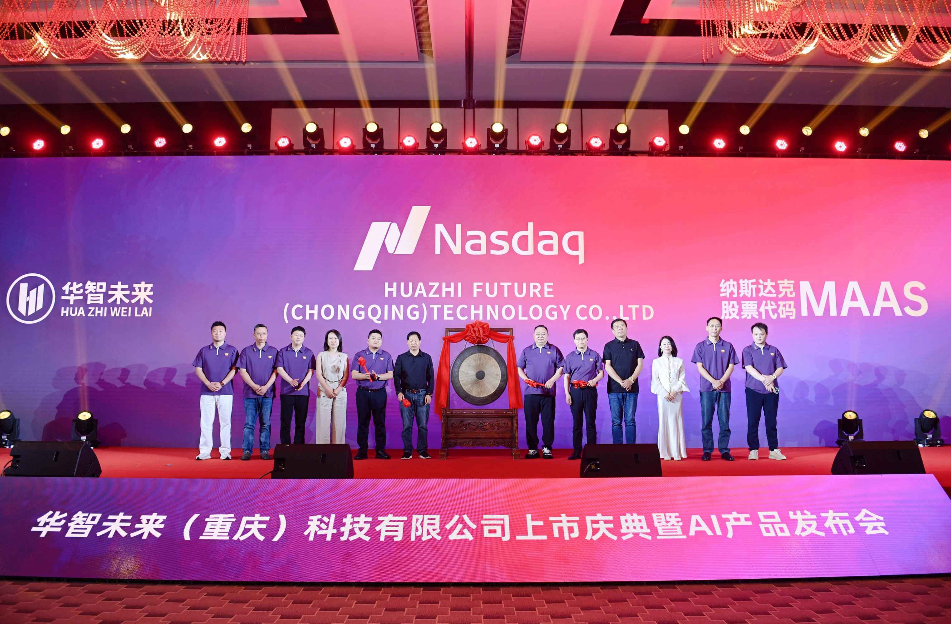 更懂行的AI服务商!华智未来受邀登陆美国纽约时报广场纳斯达克大屏