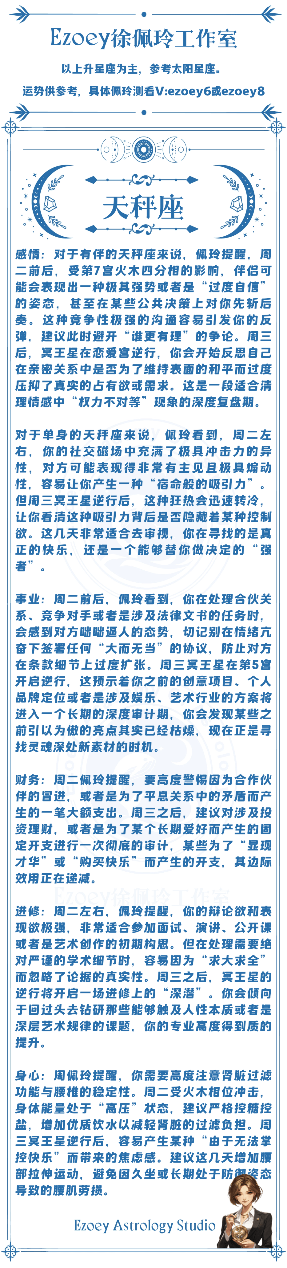 稿定运筹帷幄-7.png