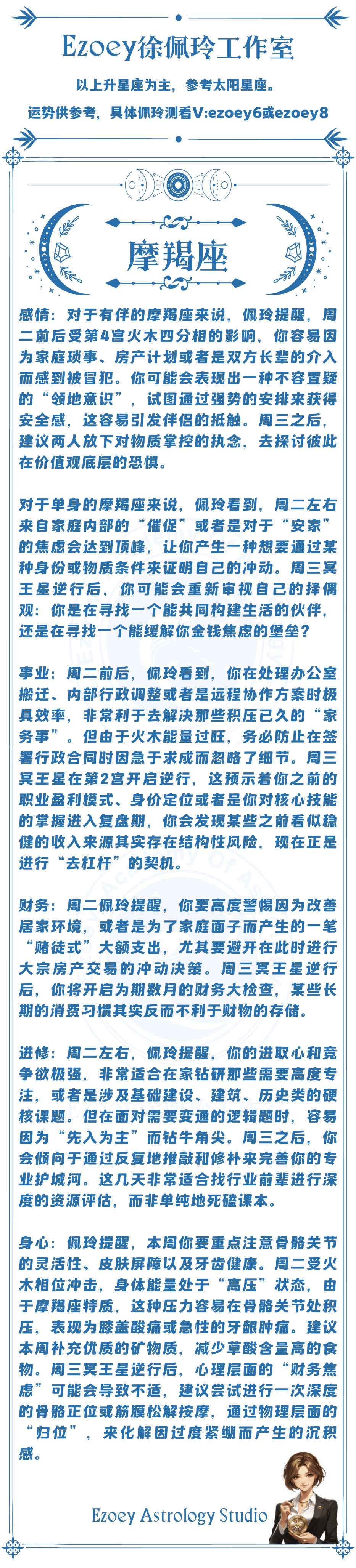 稿定运筹帷幄-10.png
