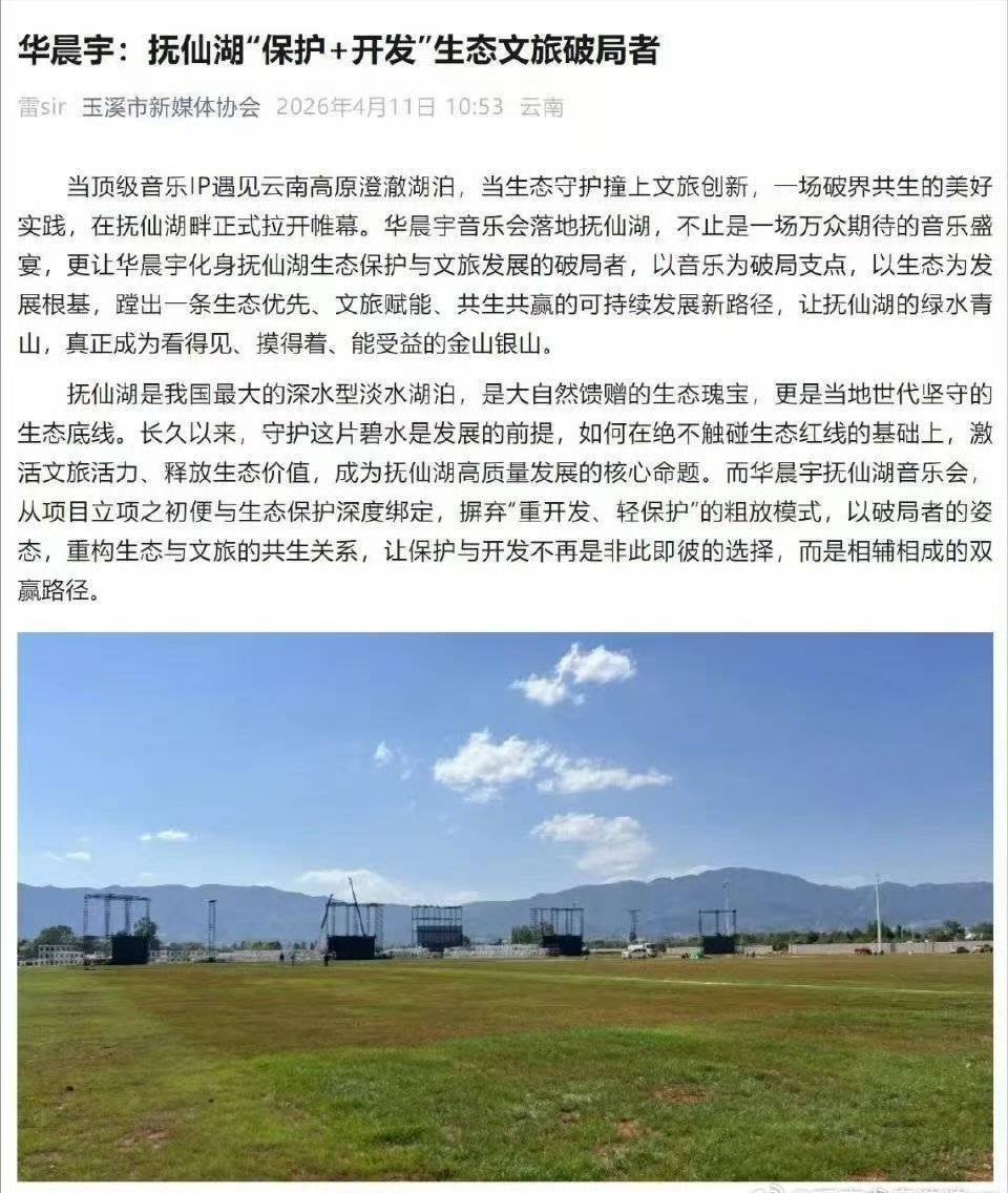 玉溪融媒生态文旅.jpg