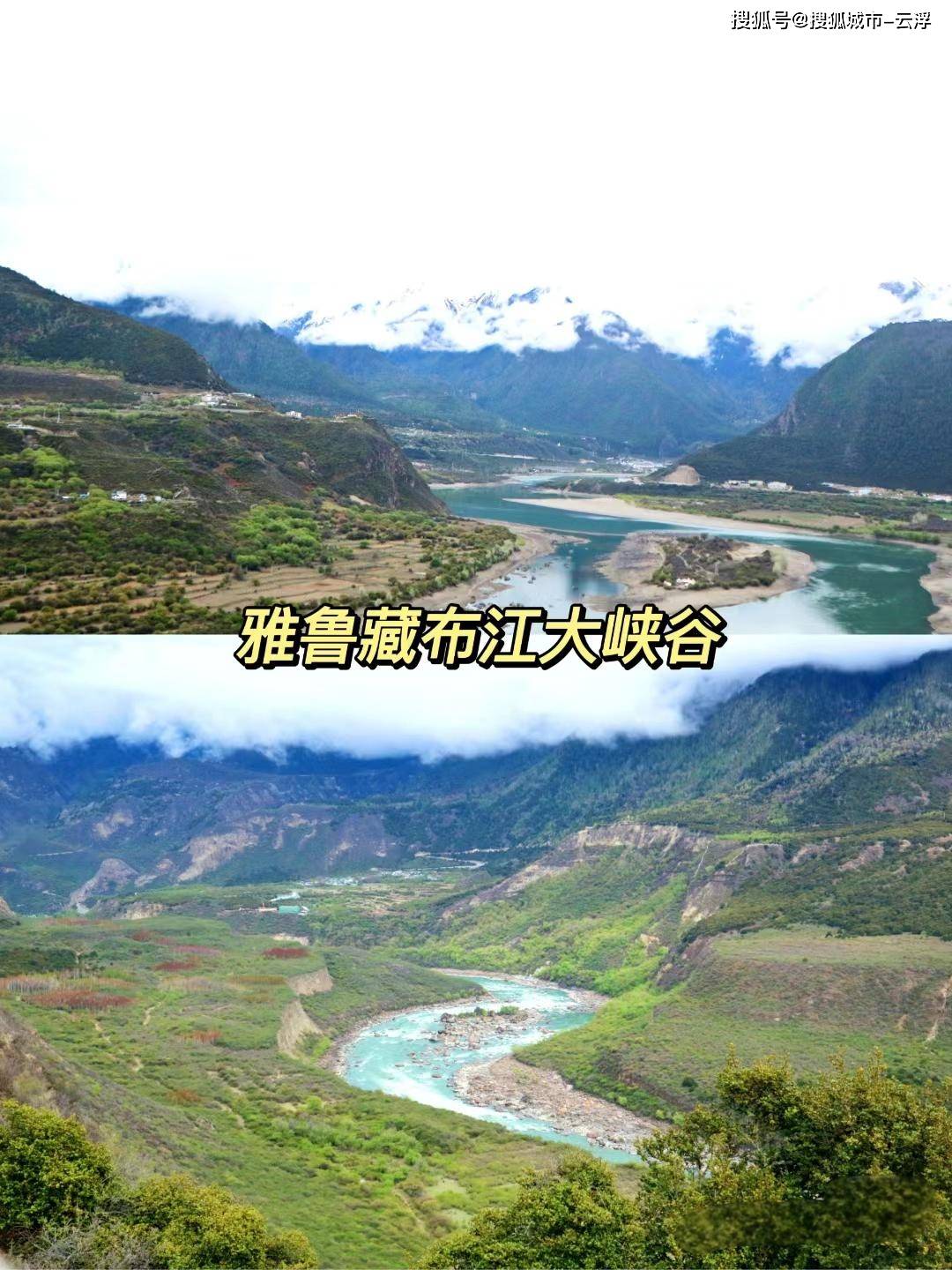 雅鲁藏布大峡谷 (10).jpg