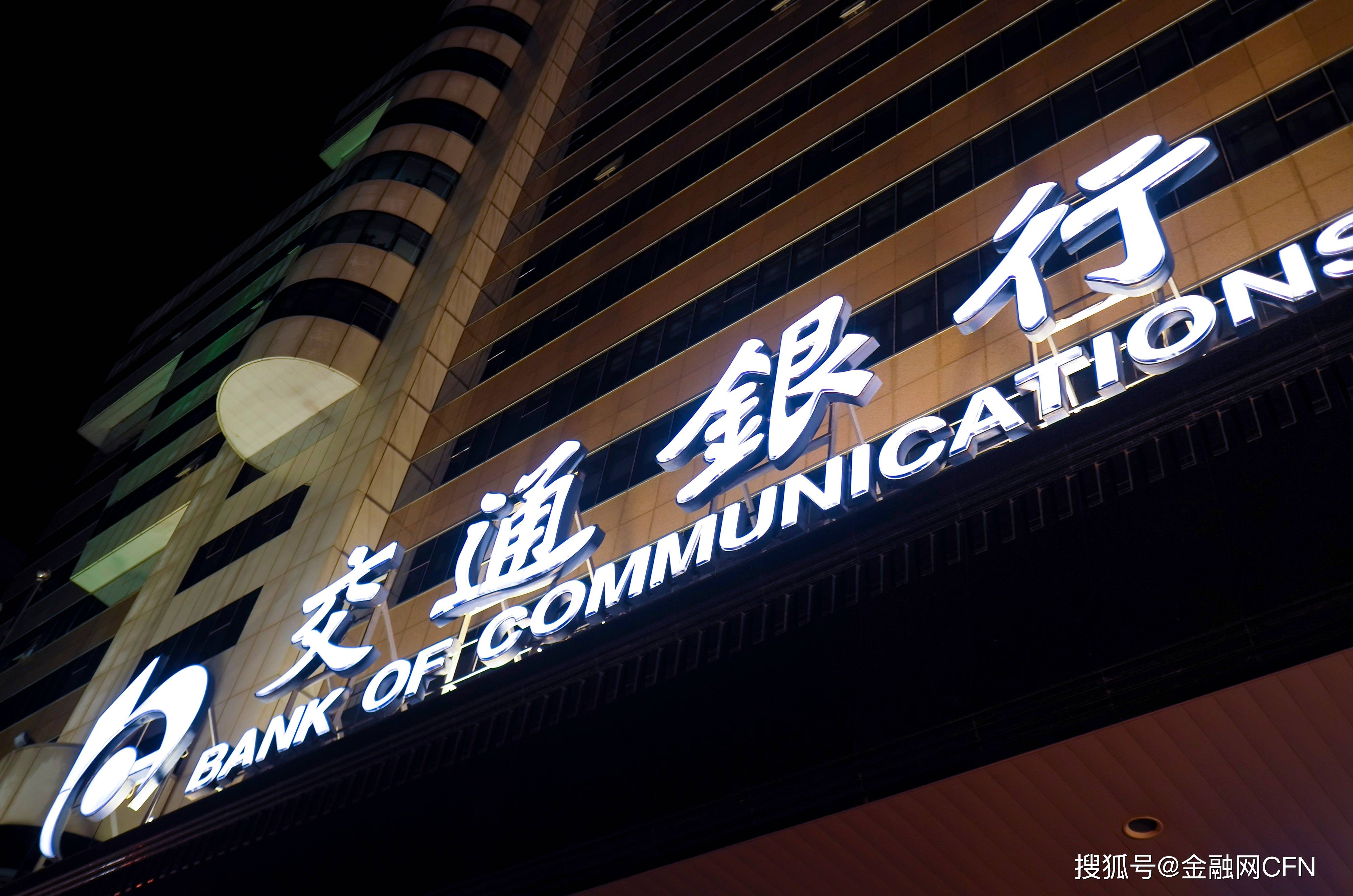 2020-8-4-金融街-交通银行-1.jpg