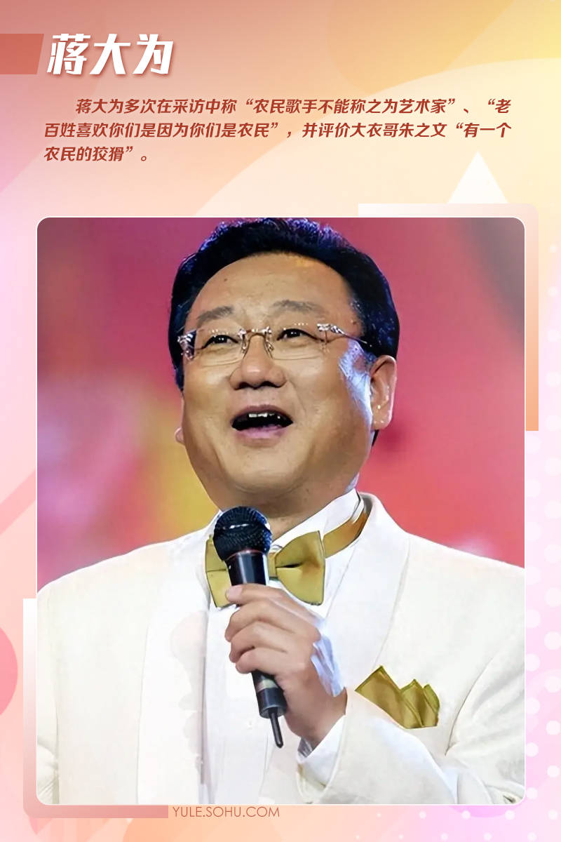 蒋大为.jpg