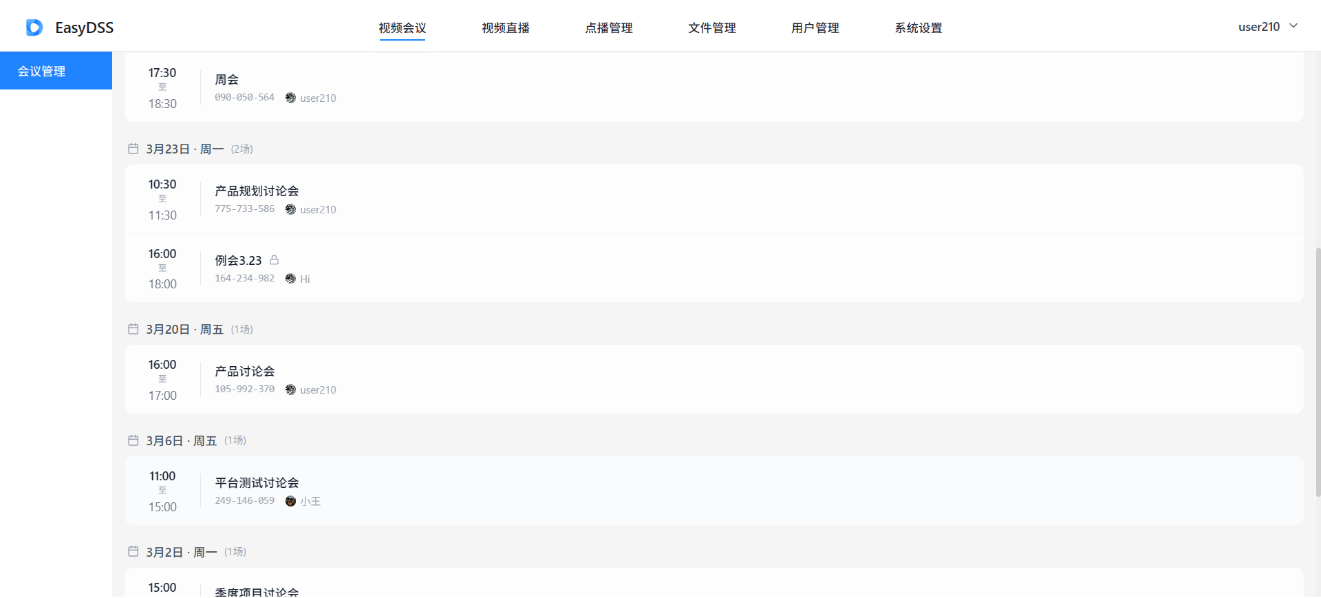 视频会议-列表2.png