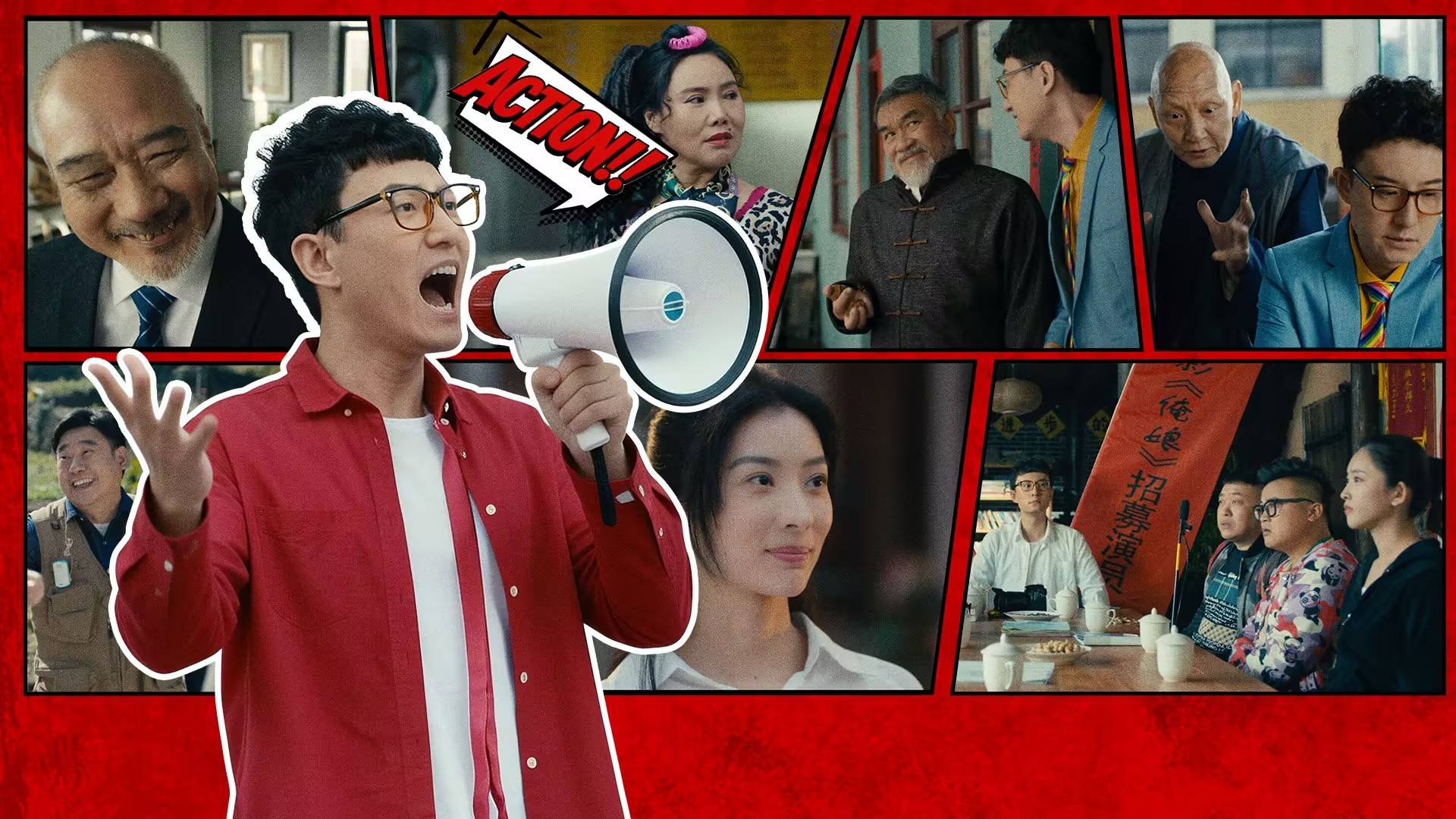 电影《疯狂喜剧人》定档0511