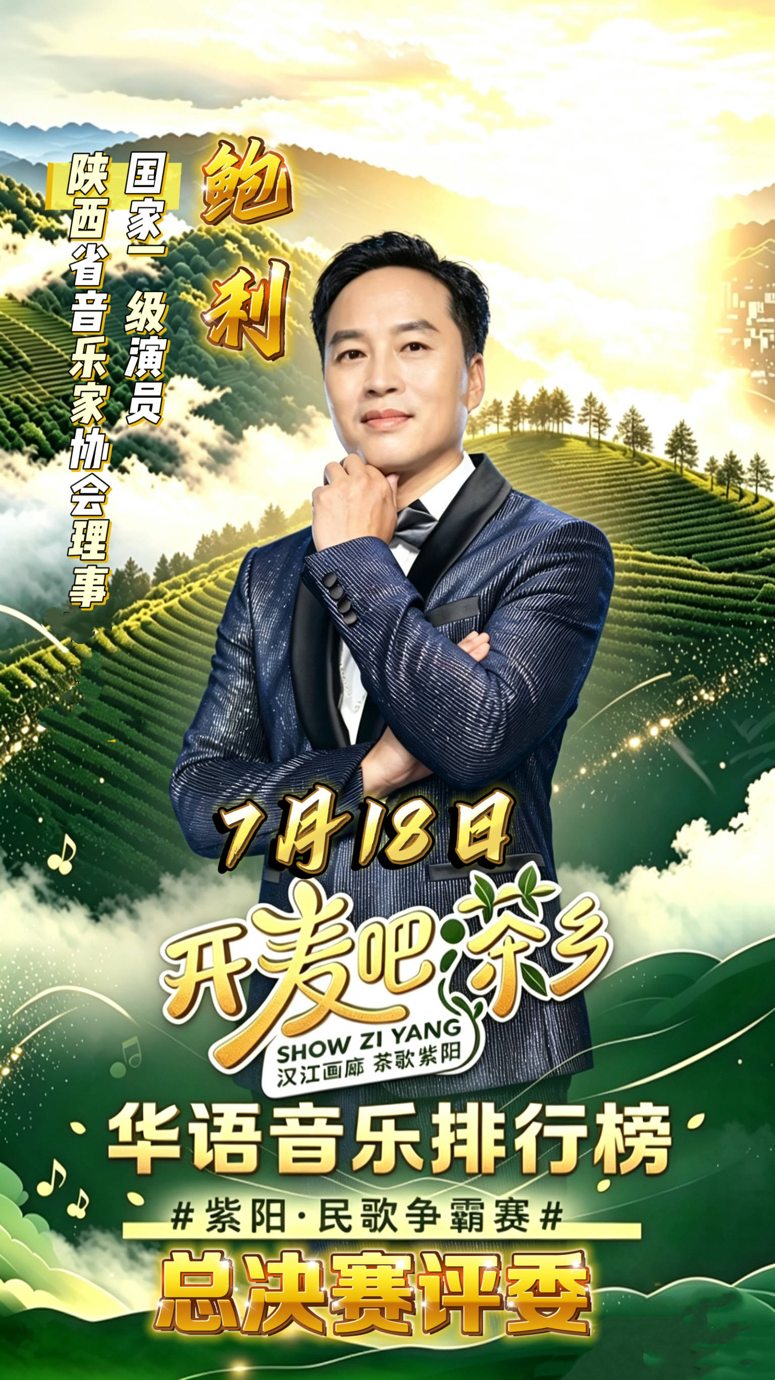 鲍利.jpg
