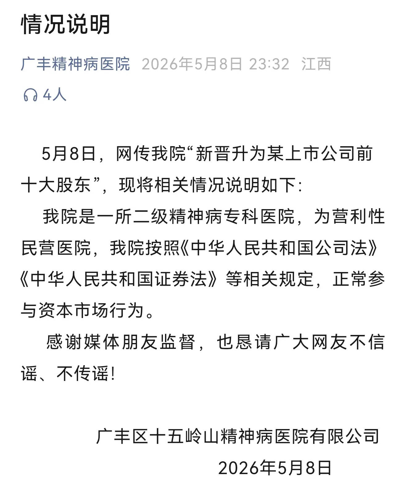 微信图片_20260510123518_5302_3.jpg