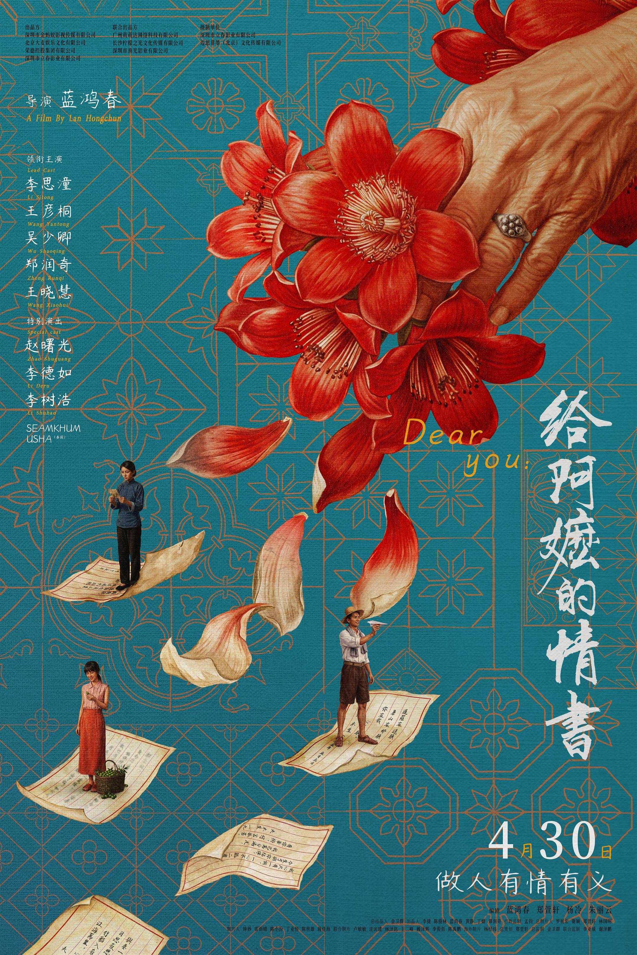 《给阿嬷的情书》逆袭：手搓时代的坚持，用真心就可以