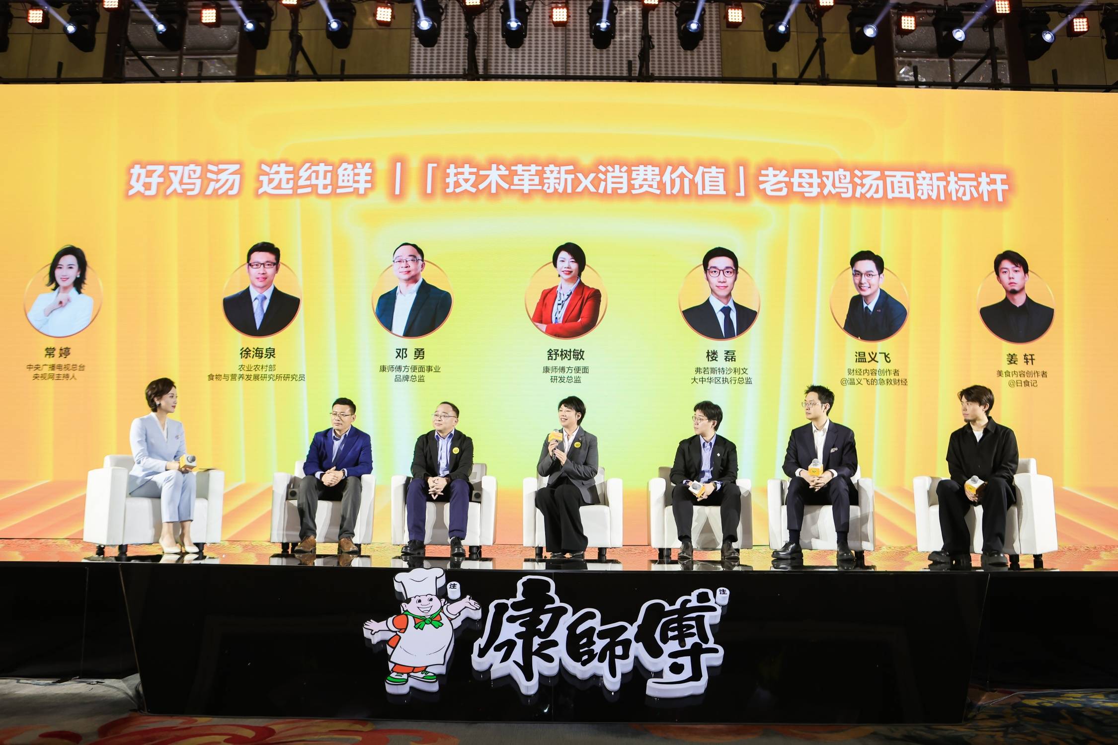 不做孤勇者,共筑新赛道: 康师傅的行业担当与长期主义-锋巢网
