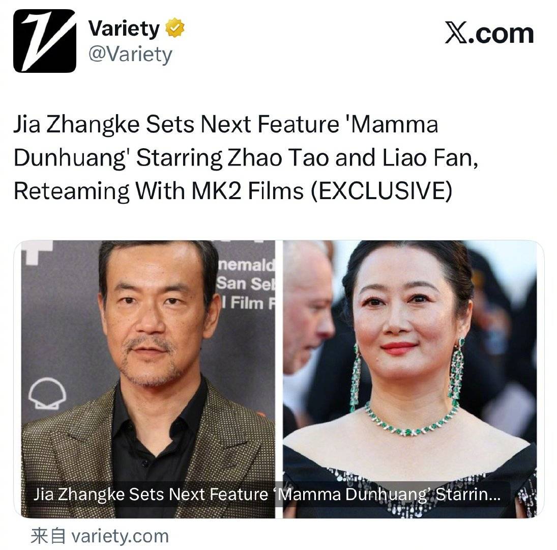 外媒曝贾樟柯将执导新片《敦煌妈妈》 赵涛廖凡二度合作主演 计划今年冬天开拍