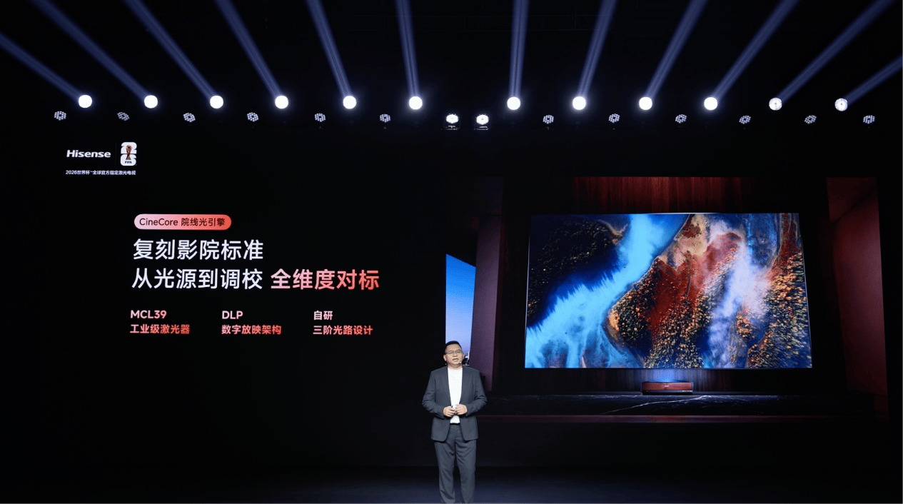《从旗舰到普惠,海信激光电视探索X1 Pro解锁全民客厅影院时代》
