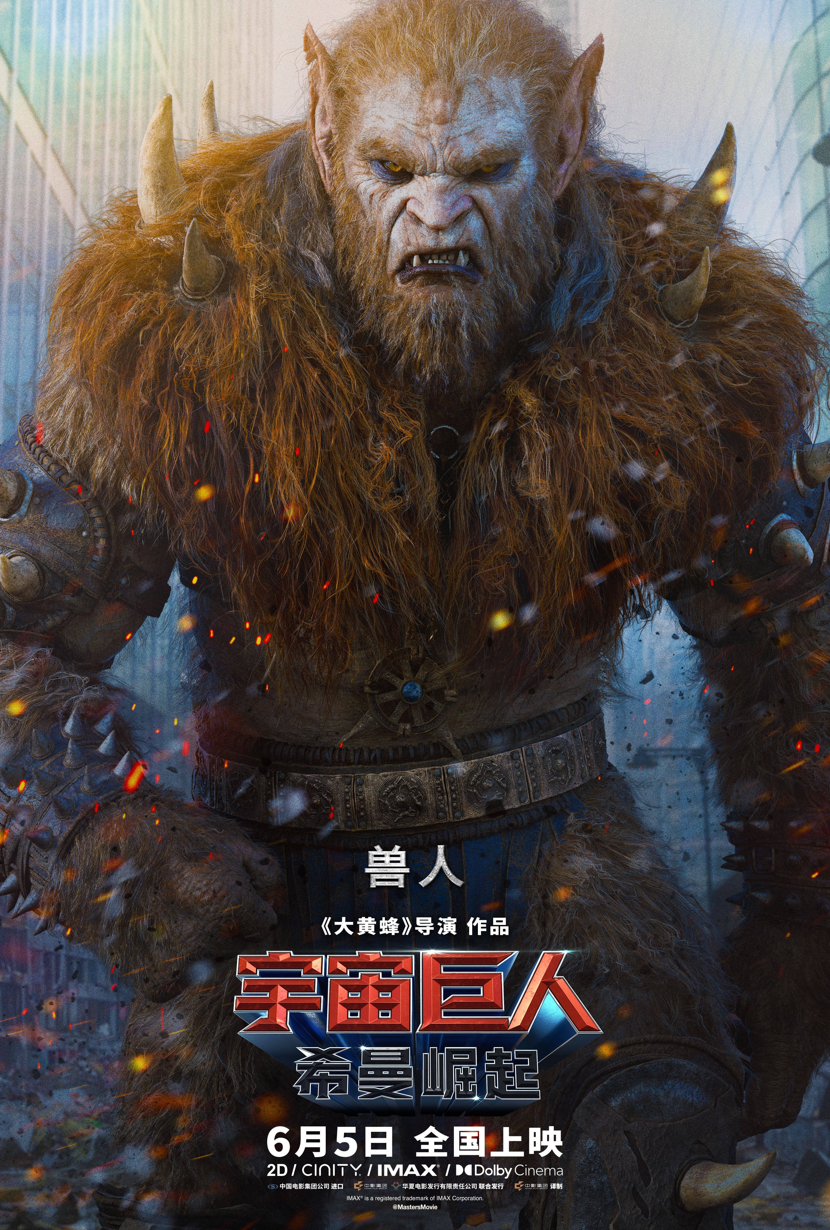 04-MOTU_Digi_2765x4096_BeastMan.jpg