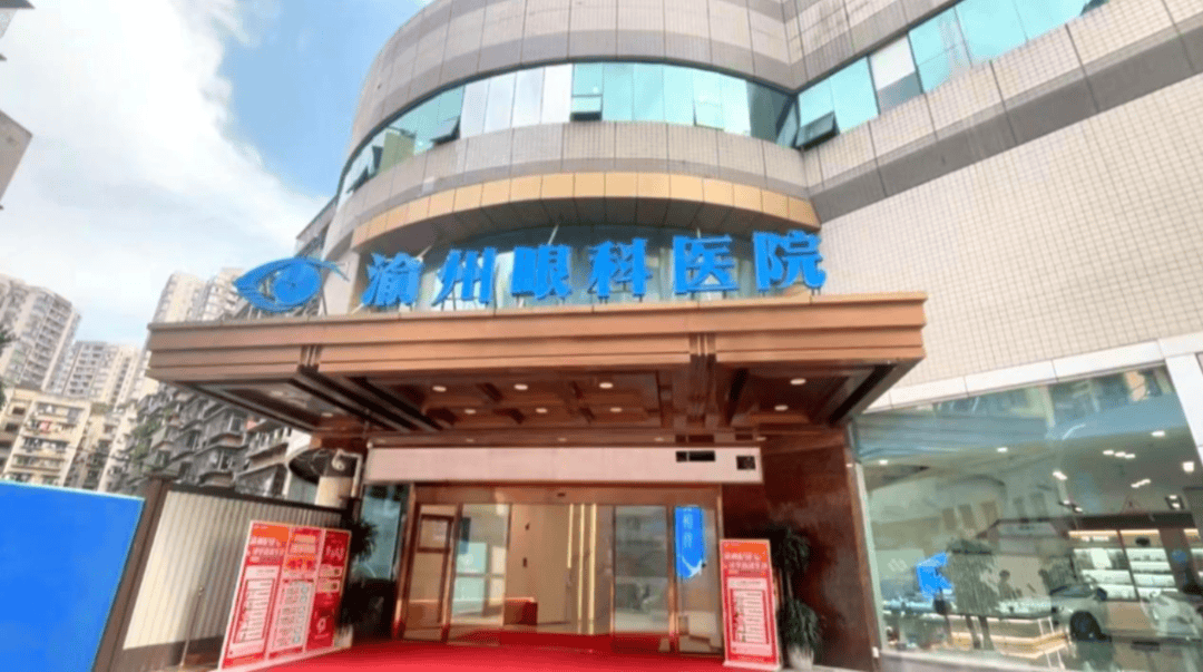 重庆全飞秒怎么选医生？2026屈光手术实测科普：渝州眼科叶剑教授解析