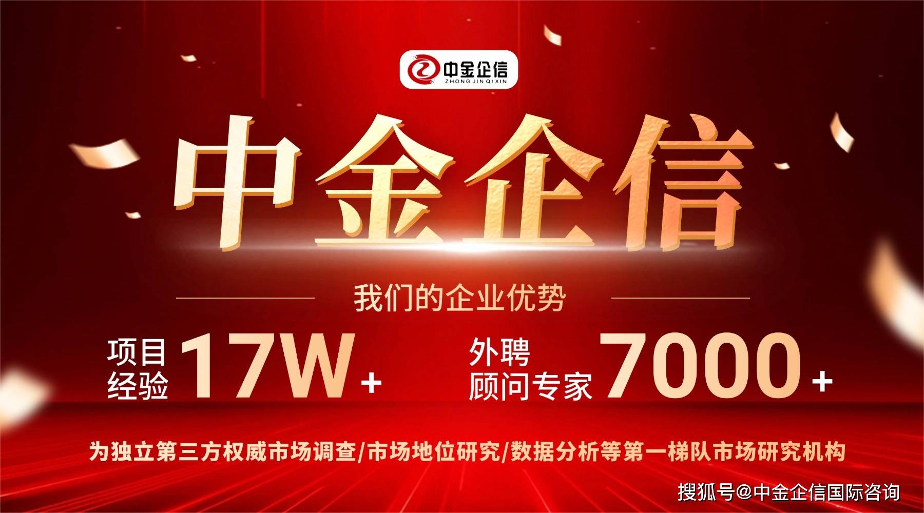 艺术陶瓷行业市场研究：企业市场策略的重要组成部分-权威机构中金企信