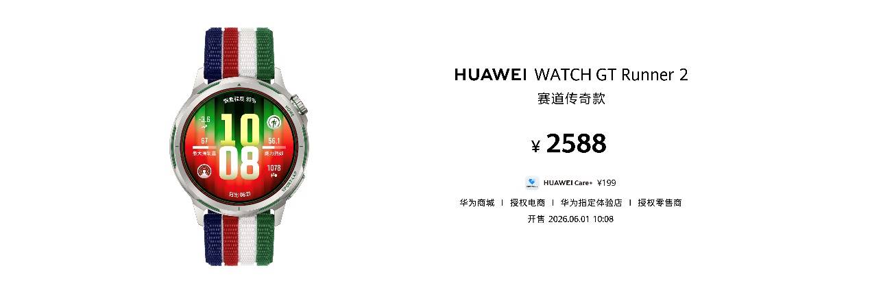 《多款新品齐发!华为nova 16系列领衔,全场景生态迎来AI全面升级》