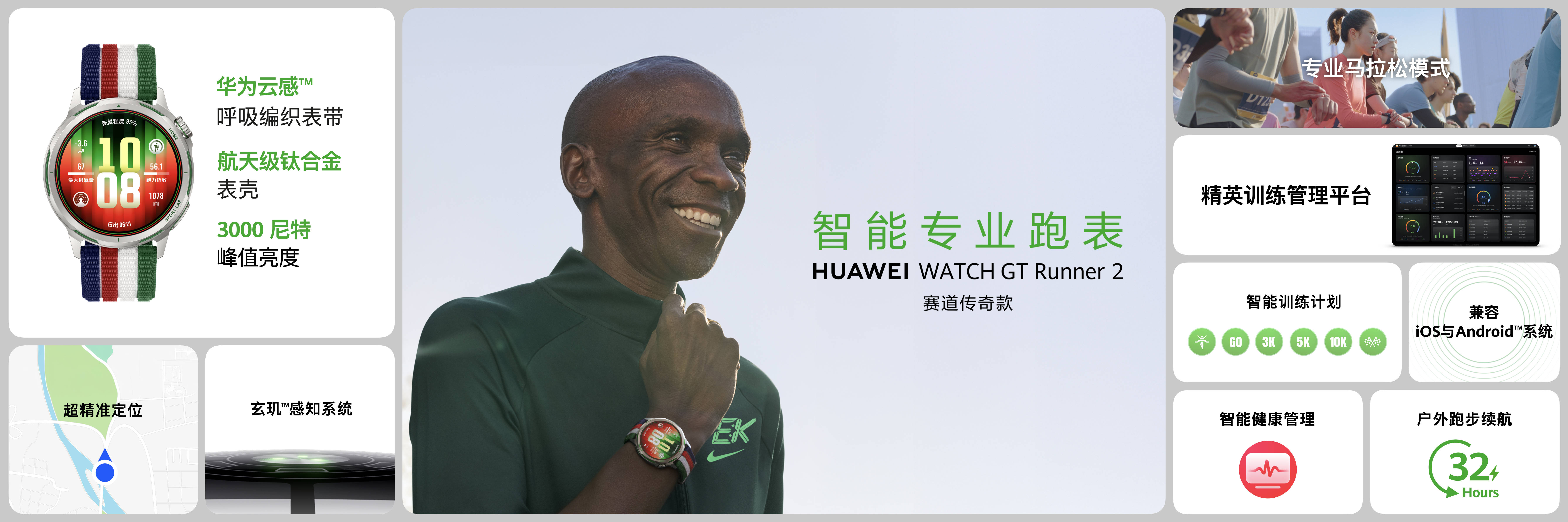 《多款新品齐发!华为nova 16系列领衔,全场景生态迎来AI全面升级》