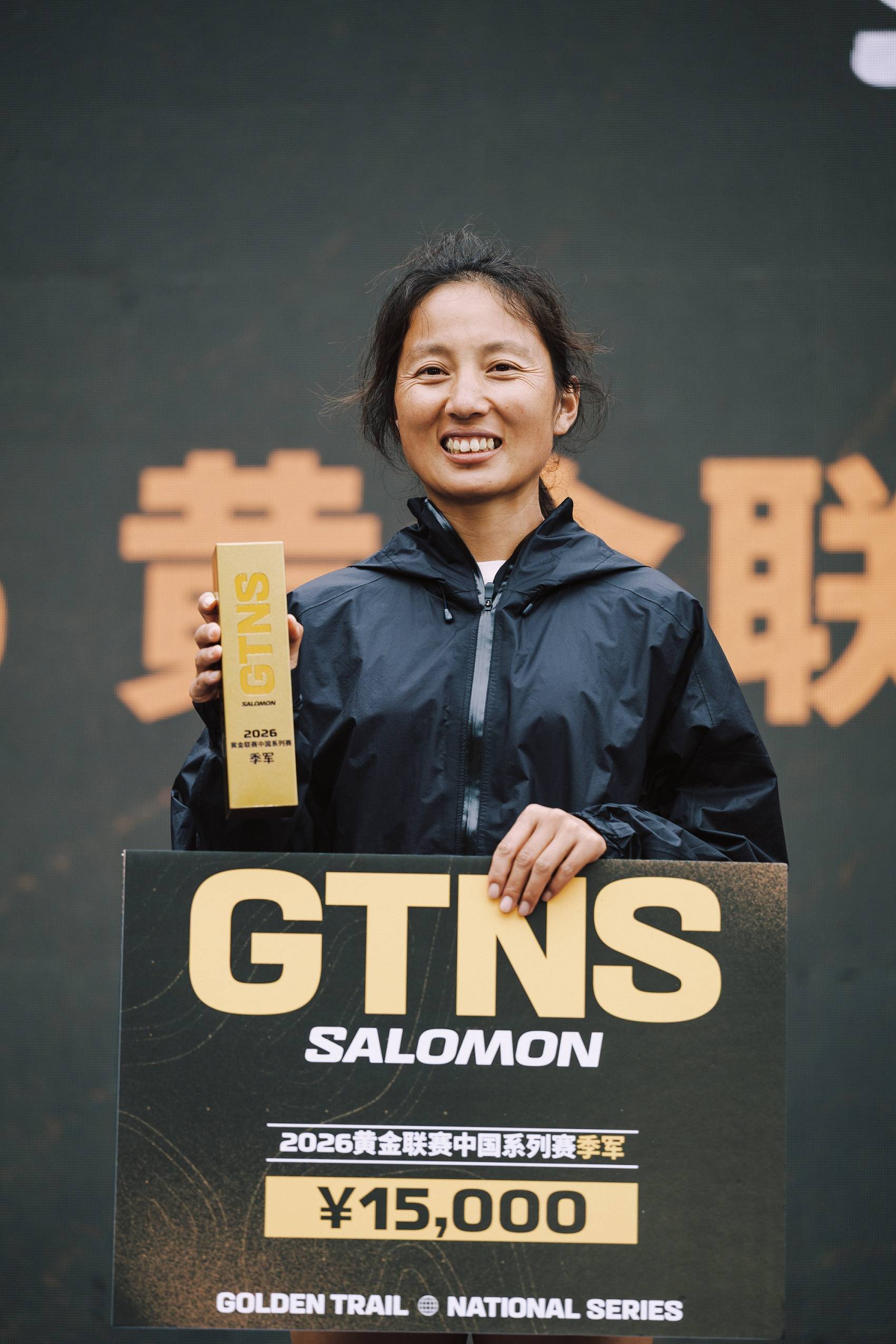 三亿体育科技股份有限公司竞速之巅荣耀加冕：Salomon萨洛蒙2026黄金联赛中国系列赛总决赛在四姑娘山圆满落幕(图2)