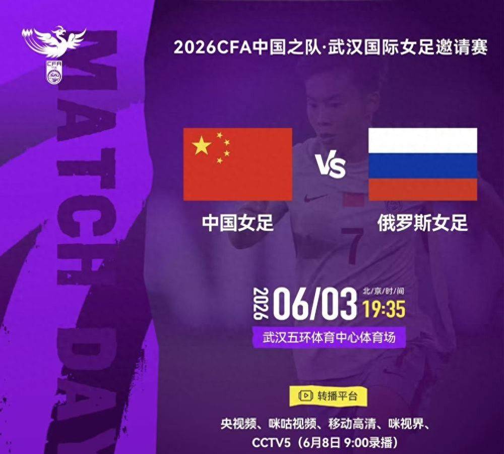 今晚，中国女足再登场