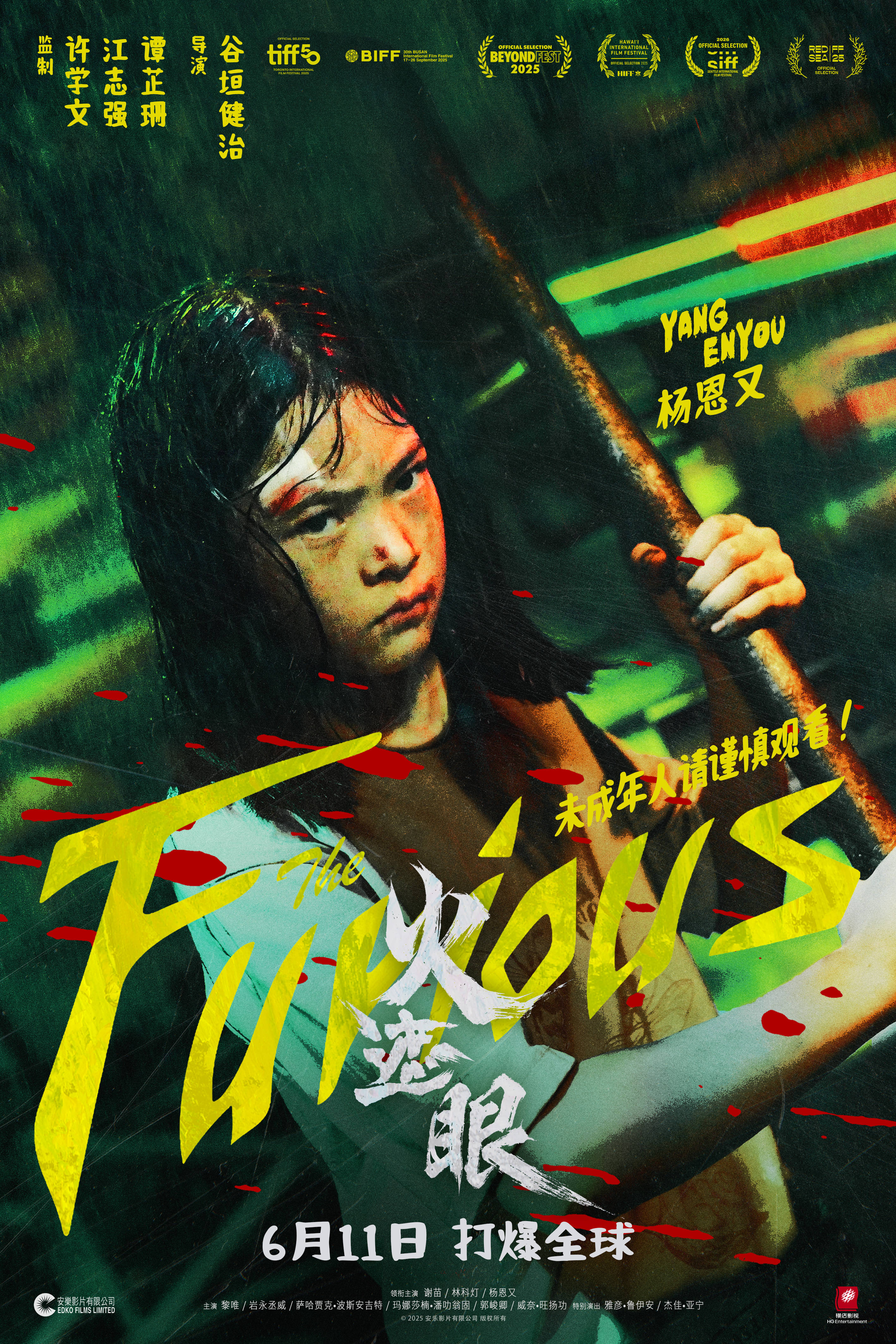“怒火对决”角色海报-3.jpg