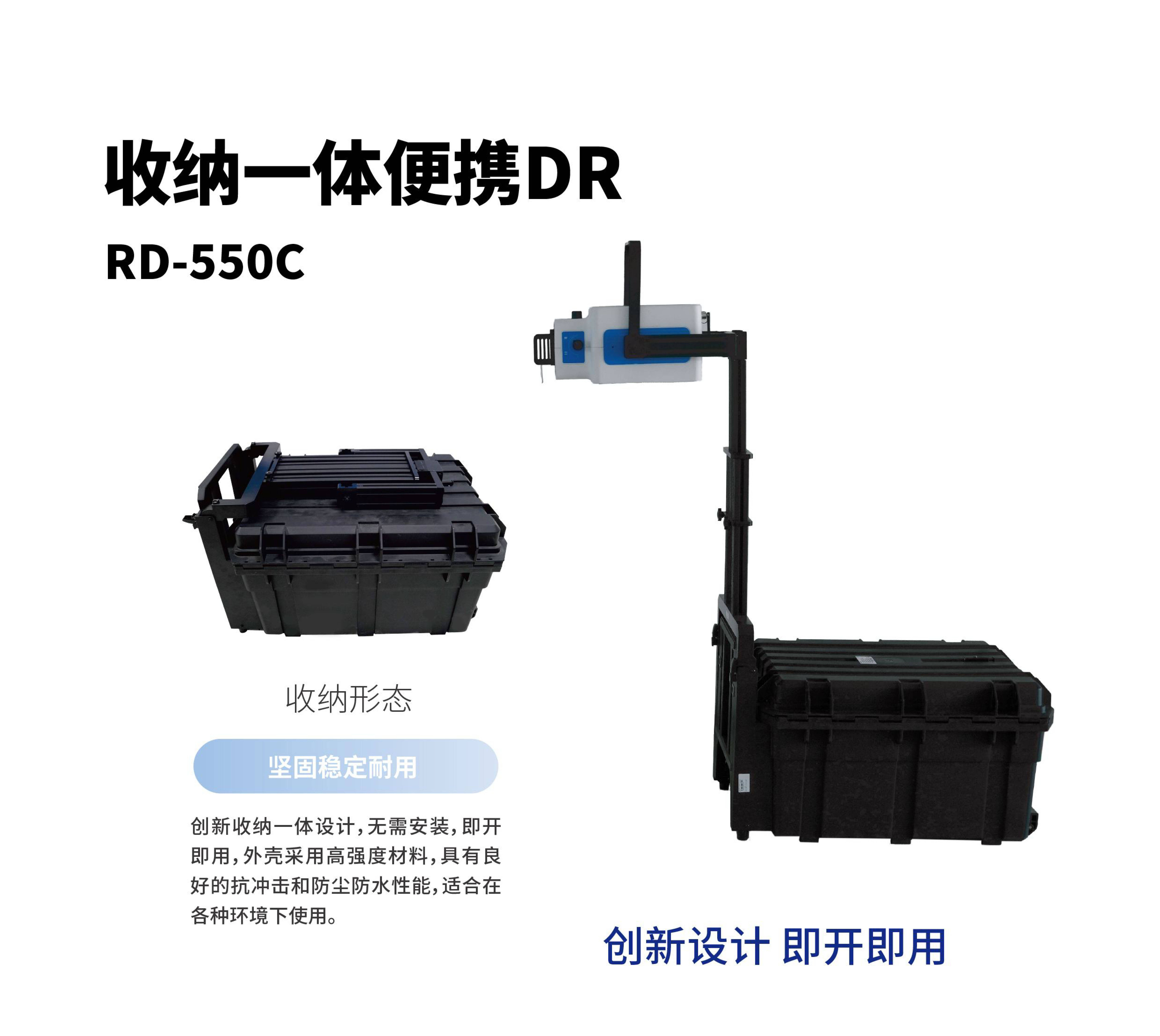 550C彩页.jpg
