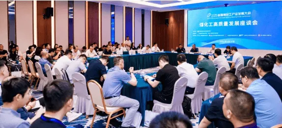 关于召开2026第三届新疆煤化工产业发展大会的通知