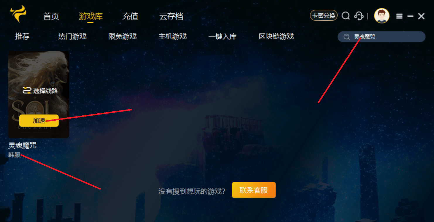 灵魂魔咒.png