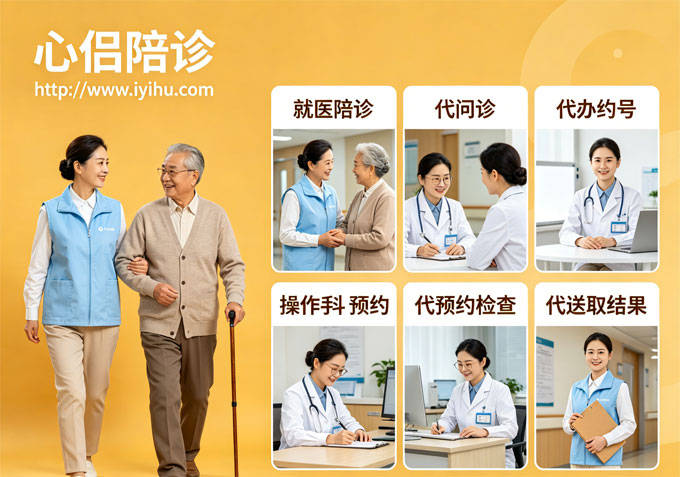 地坛医院代诊服务，陪诊挂号儿童就医全程看护，家长省心无忧的简单介绍