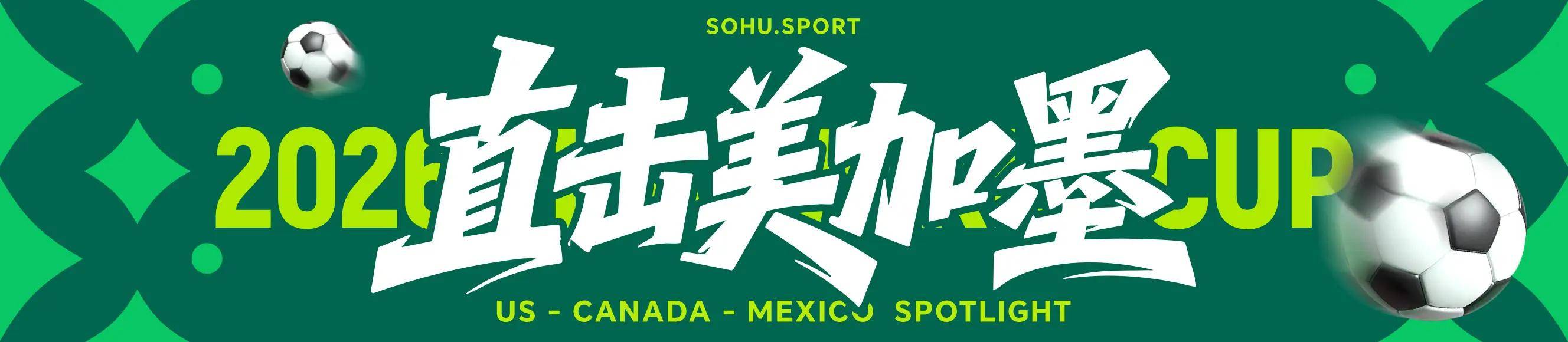 世界杯banner.jpg