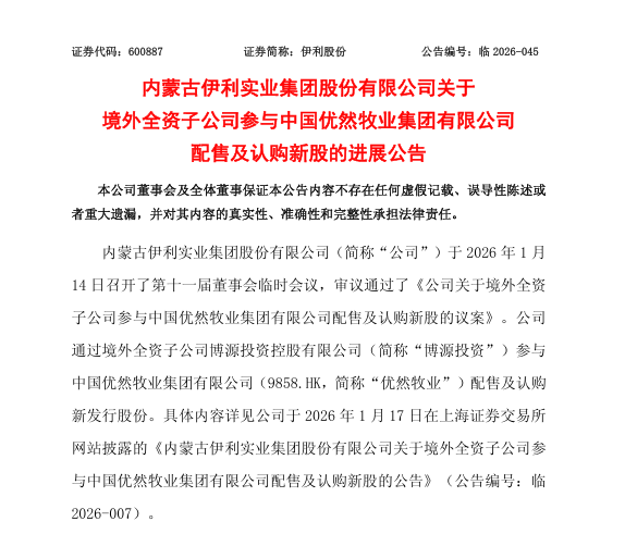 伊利.png