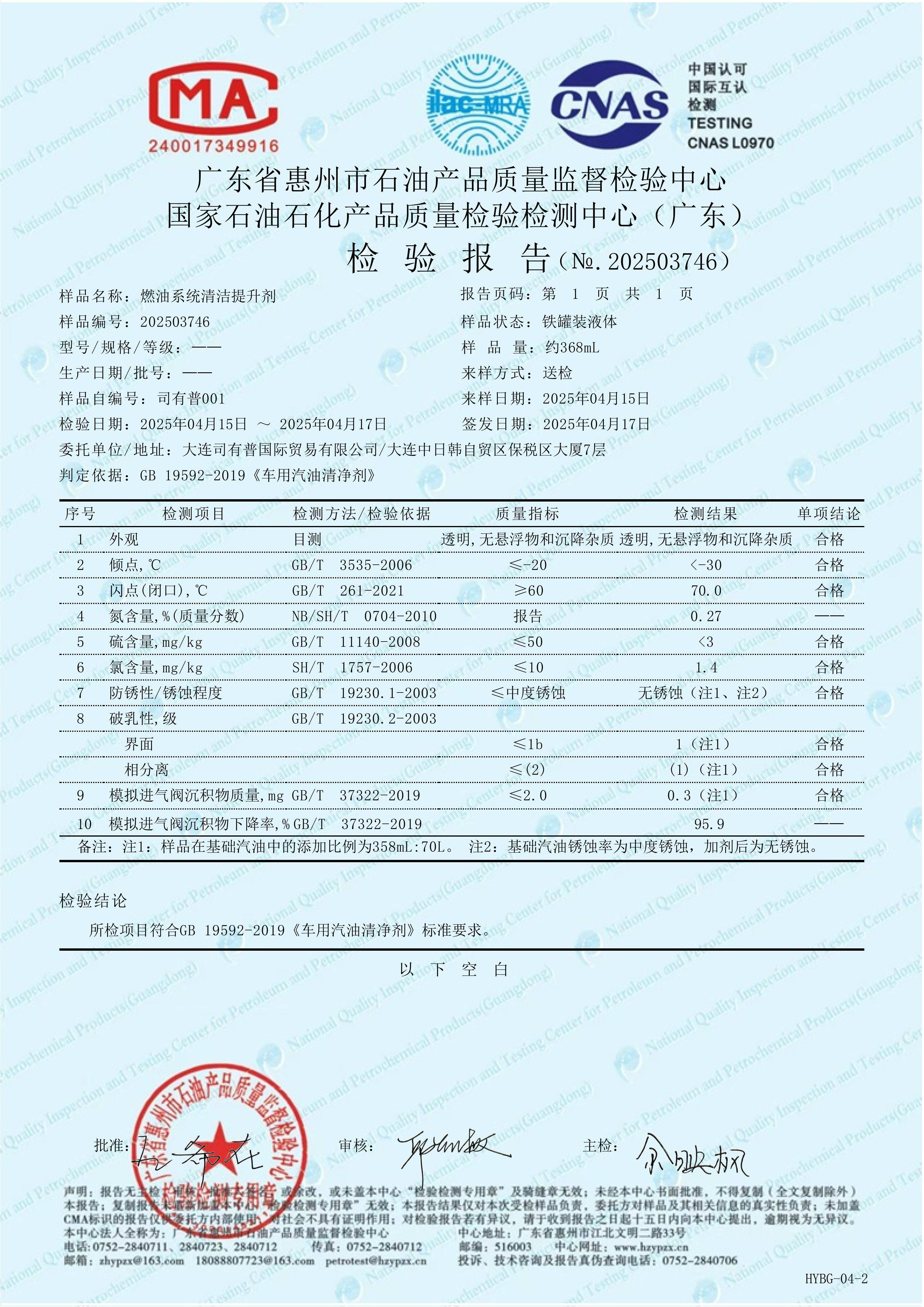 燃油宝pea含量并非关键