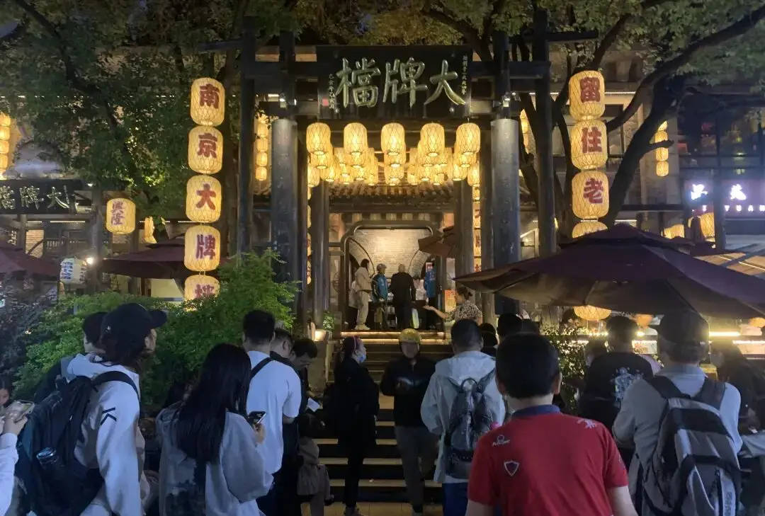 南京大排档.jpg