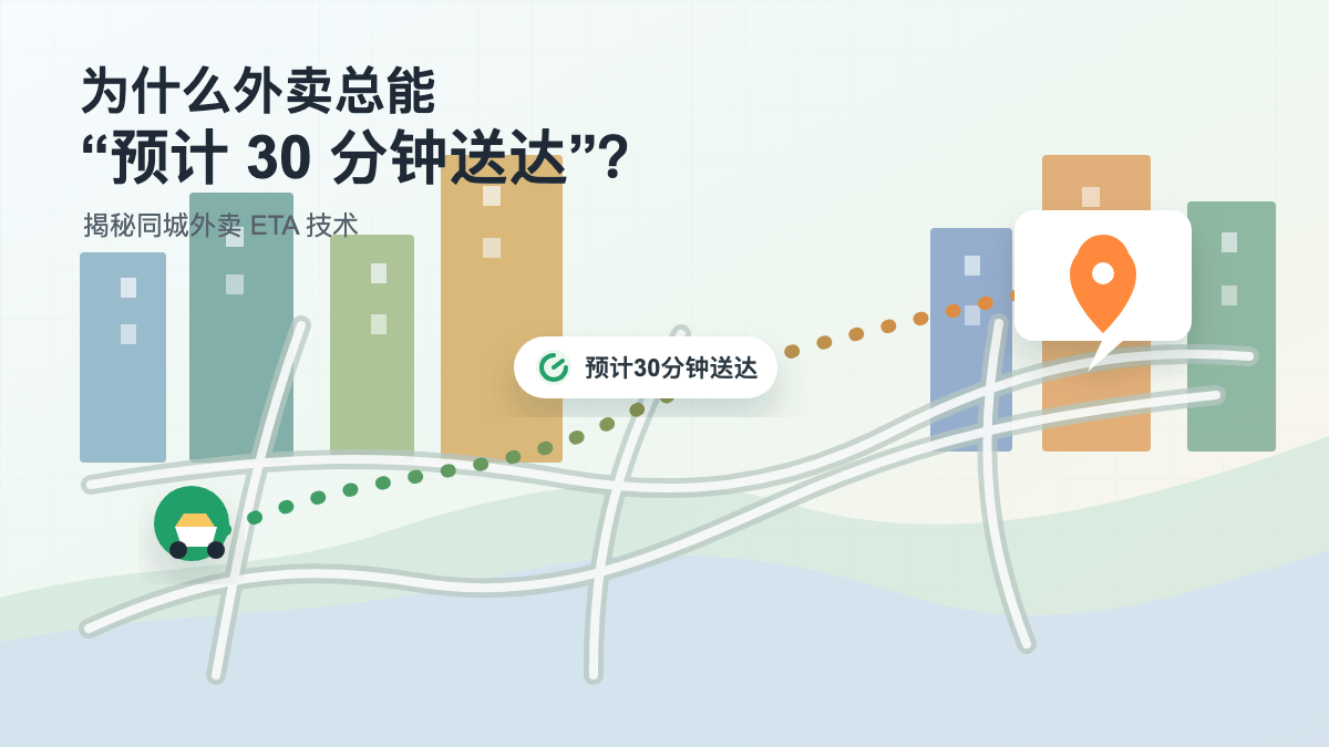 外卖ETA封面PNG.png