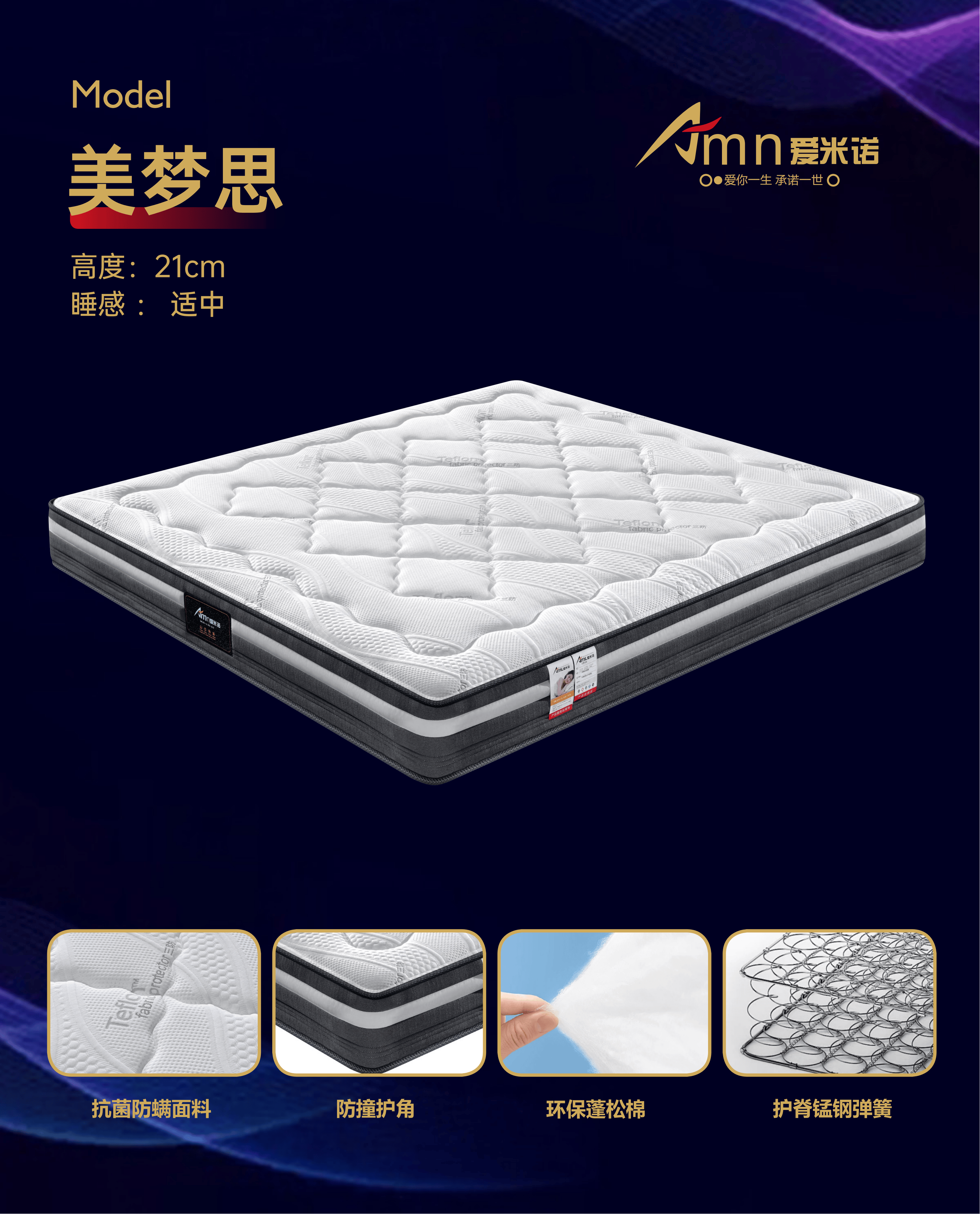 美梦是.png