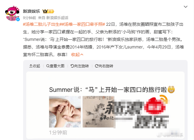 原创            46岁汤唯官宣二胎产子！ 晒一家四口牵手照，画作曝光出生日期