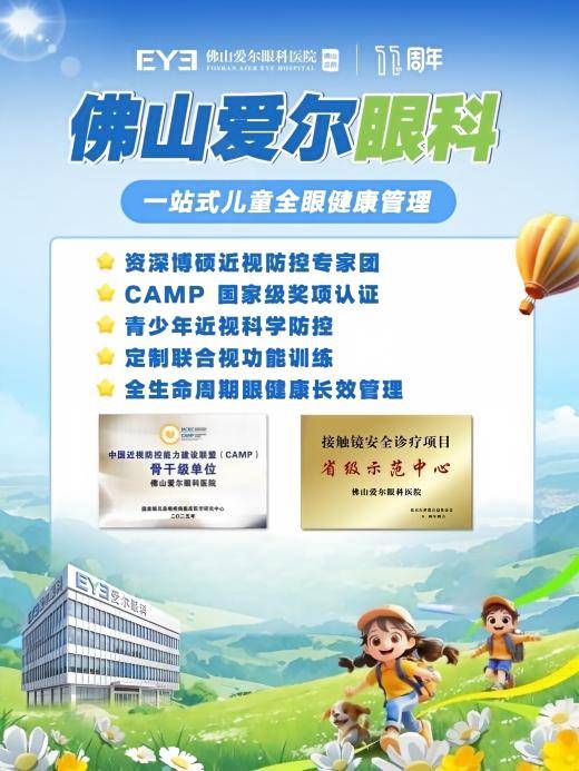 佛山爱尔李亮亮博士:用个性化视觉训练,帮孩子“懒惰右眼”从0.15提至0.9+(图4) 佛山爱尔李亮亮博士:用个性化视觉训练,帮孩子“懒惰右眼”从0.15提至0.9+(图4)