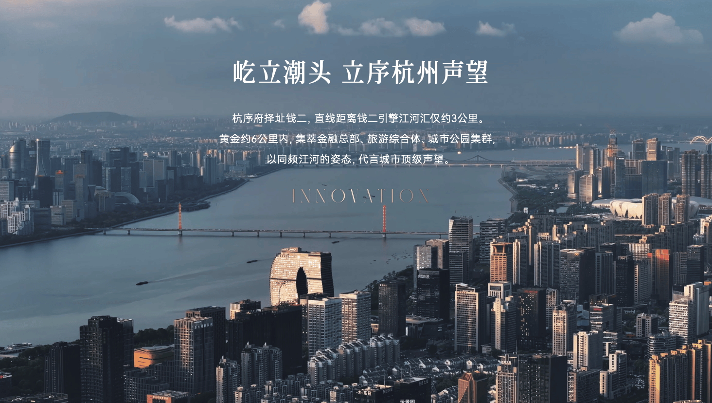 杭州楼盘宣传图