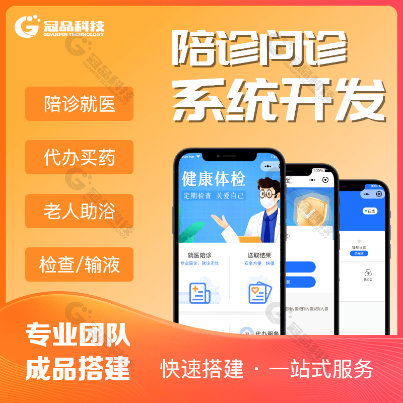 关于中国中医科学院眼科医院陪诊代挂号儿童诊疗全程温柔陪伴，消除就医恐惧的信息