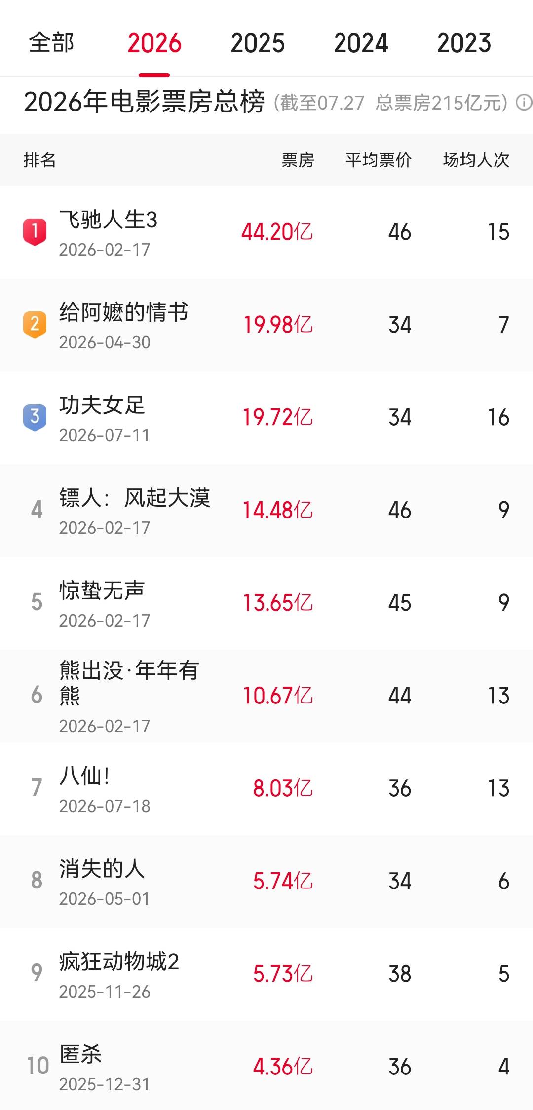 微信图片_20260727173024.jpg