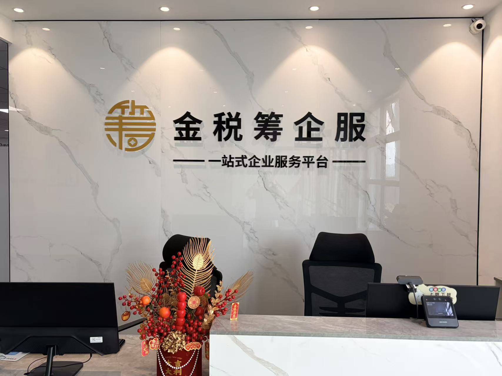 公司前台.jpg