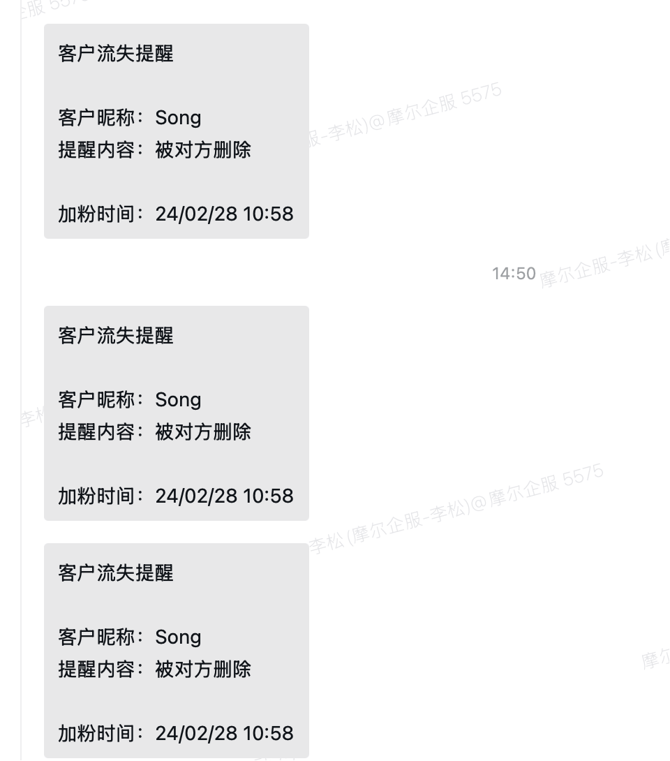 客户流失提醒通知.png