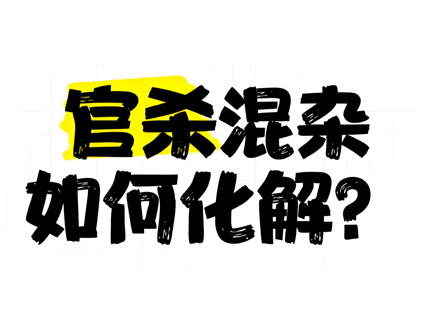 文章配图-1